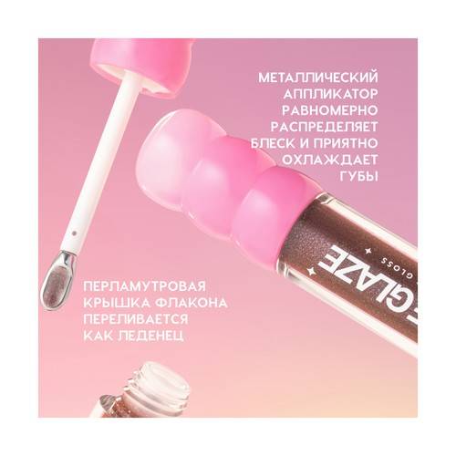 Блеск для губ LOVE GENERATION Gimme Glaze, тон 09 #6