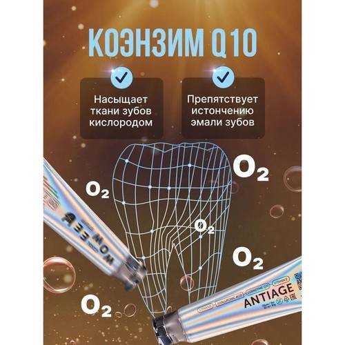 Паста зубная WOWEE Антипаста Antiage, 80 г #7