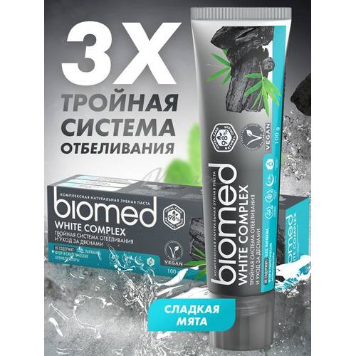Паста зубная BIOMED White Complex, 100 г #3