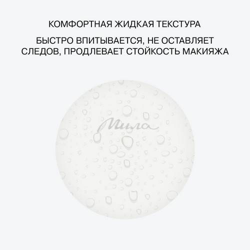 Спрей-фиксатор увлажняющий INFLUENCE BEAUTY Hydra, 100 мл #5