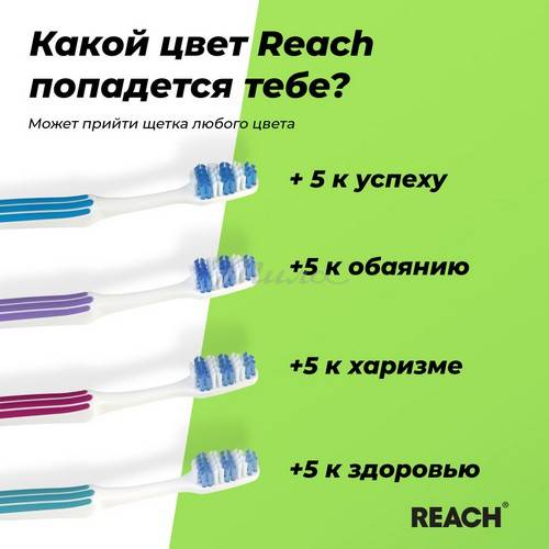 Щетка зубная REACH Interdental Межзубная чистка жесткая #6