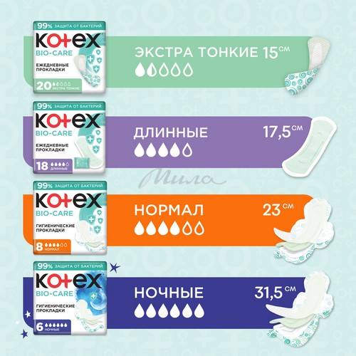 Прокладки гигиенические KOTEX Bio-Care Normal с антибактериальным слоем, 8 шт #10