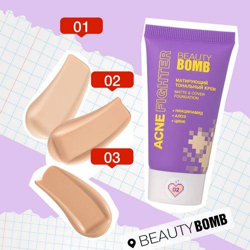 Крем тональный BEAUTY BOMB Acne Fighter Matte & Cover foundation, тон 02 #11
