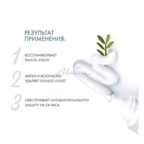 Паста зубная Biorepair PRO White/Биорипейр ПРО Вайт 75 мл/Coswell Италия #3