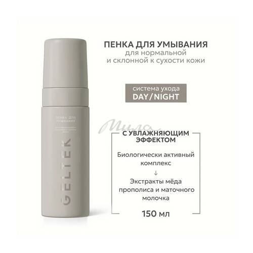 Пенка для умывания GELTEK для нормальной и склонной к сухости кожи, 150 мл #2