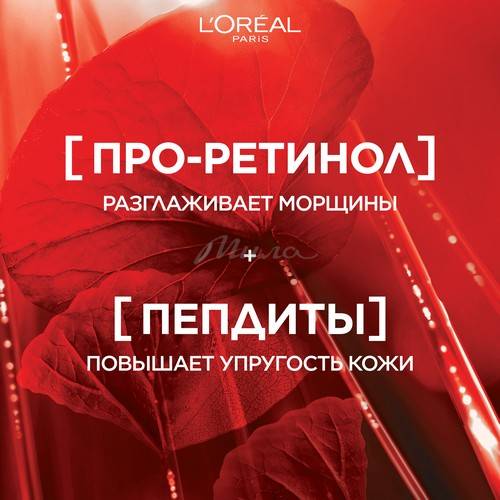 Крем для кожи вокруг глаз L'OREAL PARIS Revitalift Интенсивный уход, 15 мл #2