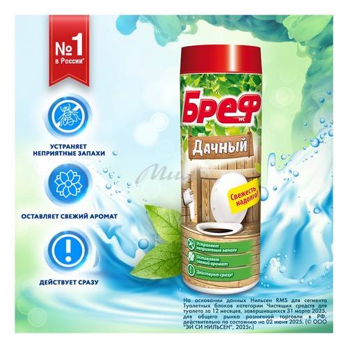 Средство дезодорирующее БРЕФ Дачный 450г #2