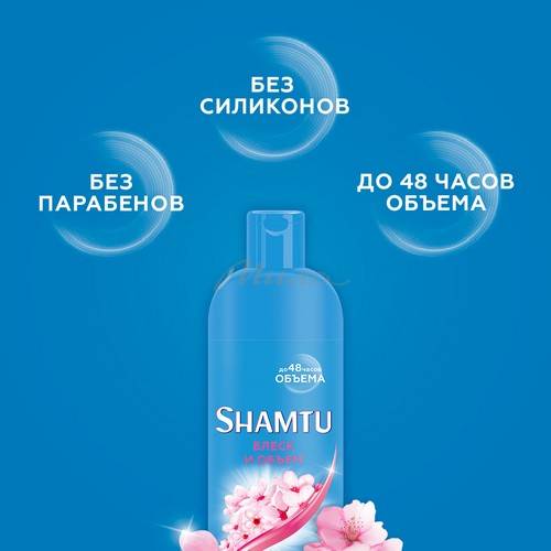 Шампунь SHAMTU Блеск и Объем для тусклых волос, 500 мл #5
