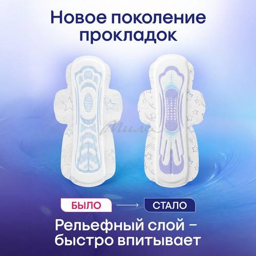 Прокладки гигиенические KOTEX Ultra ночные, 14 шт #4