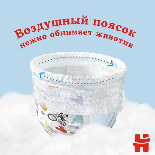 Трусики-подгузники детские HUGGIES Ultra Comfort Mega Boy 4 (9-14 кг), 52 шт #12