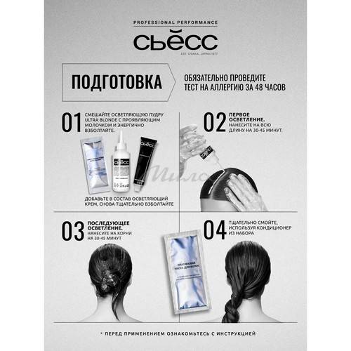 Осветлитель для волос СЬЁСС Salonplex, 13-5 Платиновый осветлитель, 115 мл #5