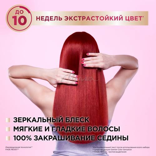 Крем-краска для волос GARNIER Color Sensation, тон 5.62 Царский Гранат, 110 мл #7