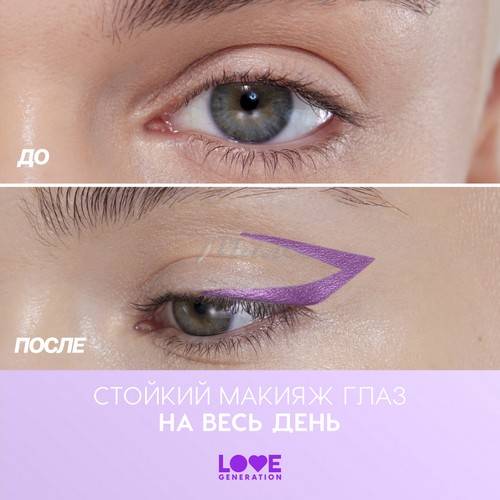 Карандаш для глаз гелевый LOVE GENERATION Color Bunny, тон 08, 1.3 г #7