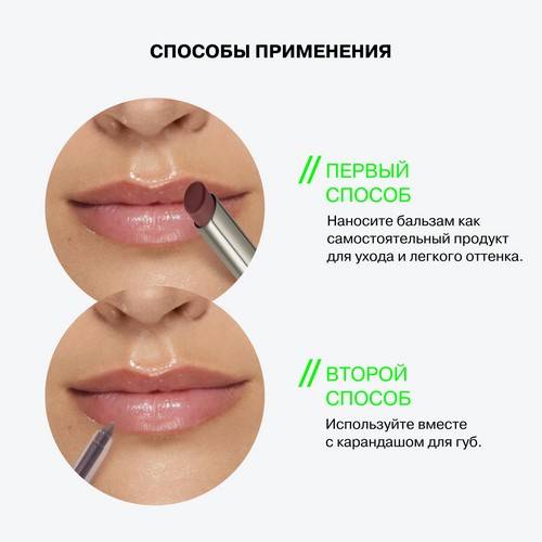 Бальзам для губ INFLUENCE BEAUTY Soft Phase, тон 04, 1.7 г #8