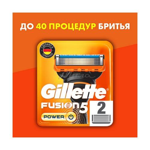Кассеты для бритва GILLETTE Fusion Power, 2 шт. #2