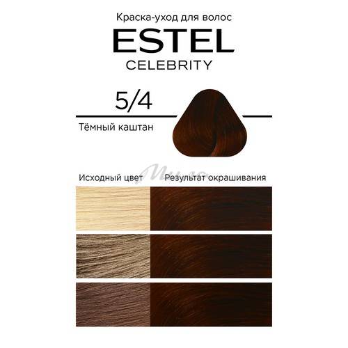 Краска-уход для волос ESTEL Celebrity, тон 5/4 Темный каштан, 140 мл #2