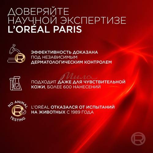 Крем для лица дневной L'OREAL PARIS Revitalift Лазер x3 Восстанавливающий уход SPF 20, 50 мл #7