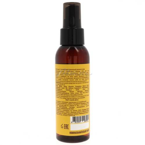 Спрей-мист BLOOM Cosmetics Mango skin парфюмированный, 100 мл #2