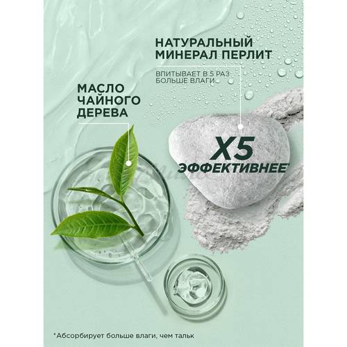 Антиперспирант-спрей GARNIER Mineral Эффект чистоты Антибактериальный, 150 мл #19