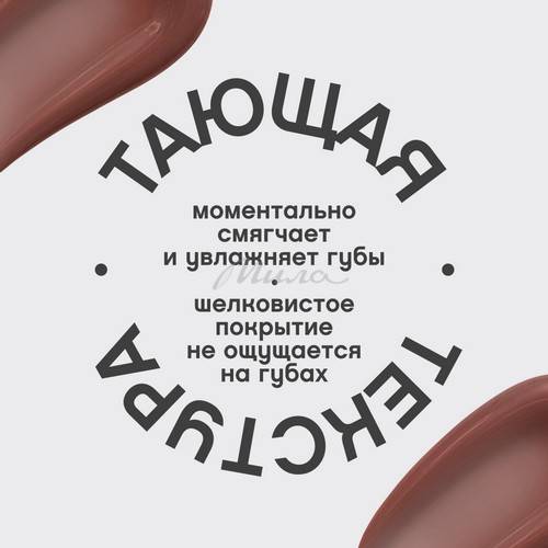 Бальзам для губ VIVIENNE SABO Bonbone с пептидами, тон 04, 10 мл #5