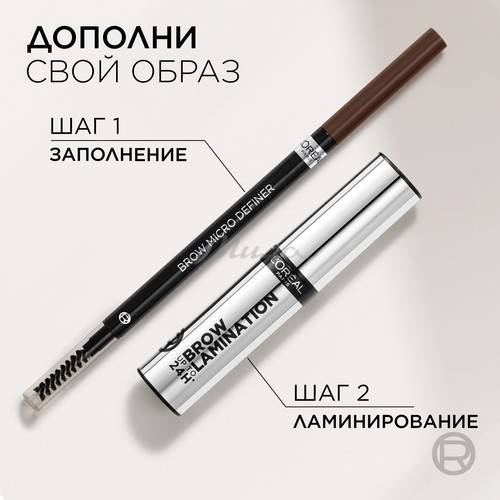 Гель для бровей L'OREAL Paris Infaillible Brow Lamination для создания эффекта ламинирования оттенок: прозрачн #7
