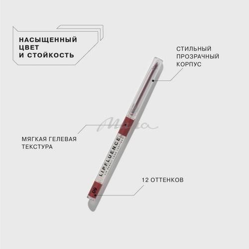 Карандаш для губ INFLUENCE BEAUTY Lipfluence автоматический, тон 09, 0.28 г #3