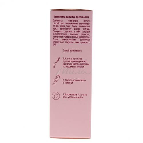 Сыворотка для лица BLOOM COSMETICS с ретинолом, 30 мл #5