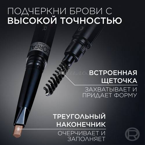 Карандаш для бровей L'OREAL Infaillible Brows автоматический, тон 5.23 #5