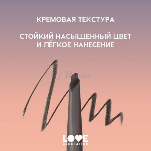 Карандаш для бровей автоматический LOVE GENERATION Browlicious, тон 04, 0.28 г #5