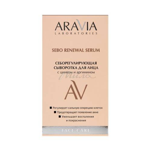 Сыворотка для лица ARAVIA Laboratories себорегулирующая с цинком и аргинином, 50 мл #2