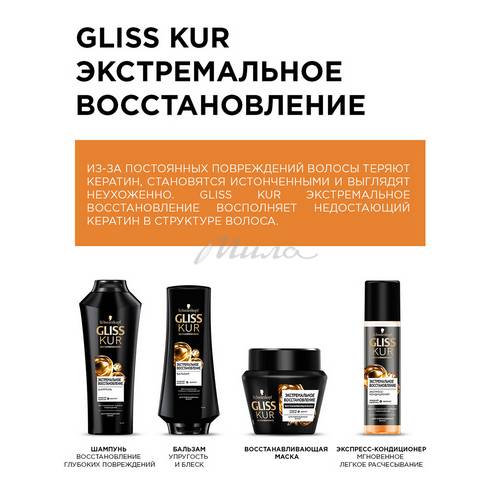 Шампунь ГЛИСС КУР Экстремальное восстановление для сильно поврежденных и сухих волос, 400 мл #5