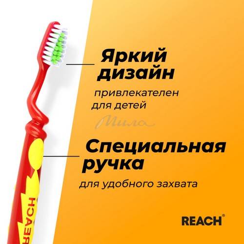 Щетка зубная детская REACH Wonder Grip, от 6 до 12 лет #4