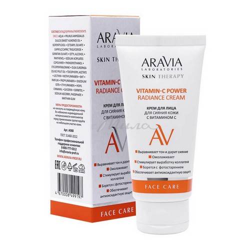 Крем для лица ARAVIA Laboratories для сияния кожи с витамином C, 50 мл