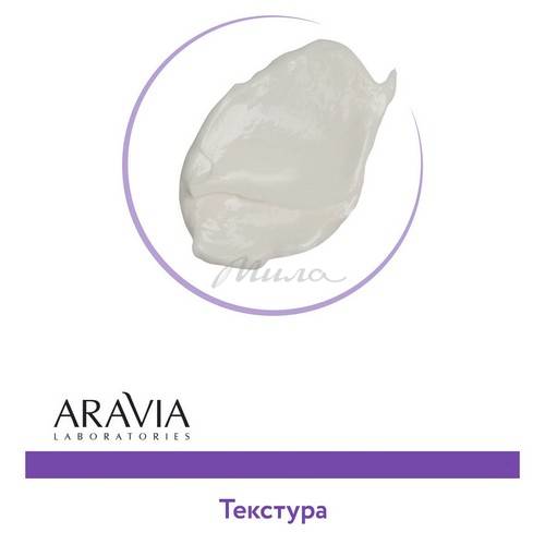 Крем для лица ARAVIA Laboratories Питательный с ретинолом 200 ME, 50 мл #10