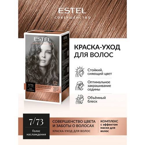 Краска-уход для волос ESTEL Совершенство, тон 7/73 русый коричнево-золотистый #3