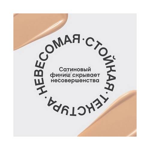 Основа тональная VIVIENNE SABO Surrealist с шелковистым финишем, тон 02, 30 мл #6