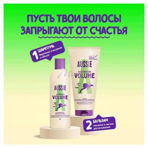 Бальзам-ополаскиватель AUSSIE Aussome Volume, 200 мл #3