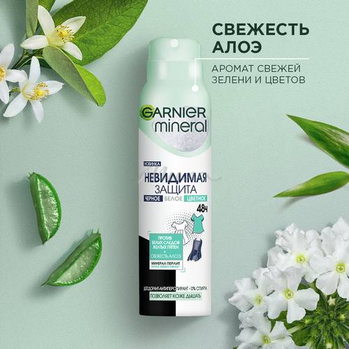 Дезодорант-антиперспирант спрей GARNIER Mineral Невидимый Свежесть Алоэ, 150 мл #13
