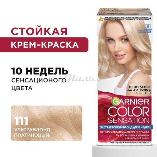 Крем-краска для волос GARNIER Color Sensation, тон 111 Ультраблонд платиновый, 110 мл #2