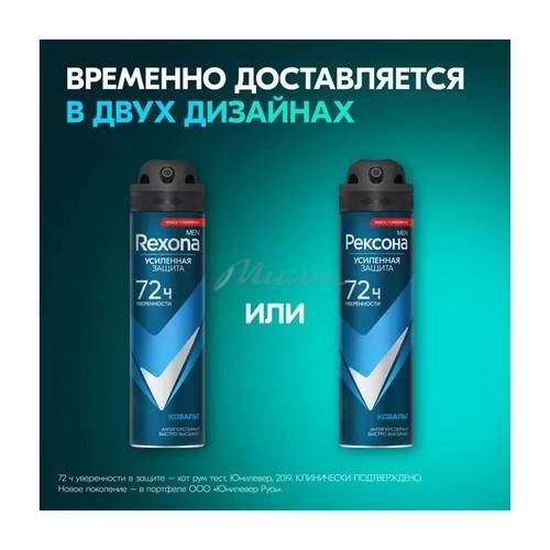 Дезодорант спрей РЕКСОНА Men Cobalt, 150 мл #2