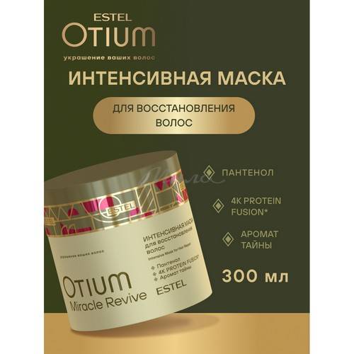 Маска ESTEL Otium Miracle Revive для восстановления волос интенсивная, 300 мл #2