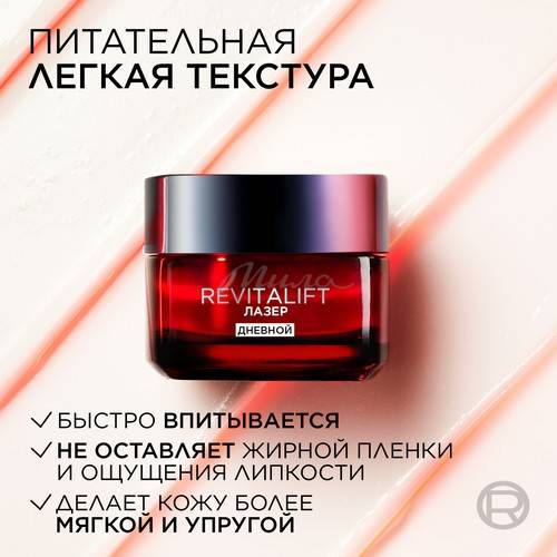 Крем для лица L'OREAL PARIS Revitalift Laser X3 дневной, 50 мл #4