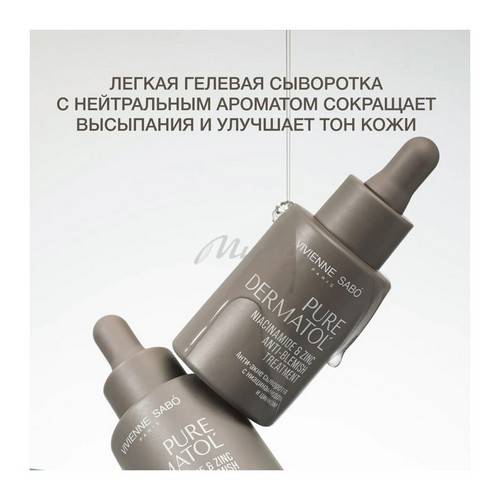 Сыворотка VIVIENNE SABO анти-акне Pure Dermatol' с ниацинамидом и цинком, 30 мл #4