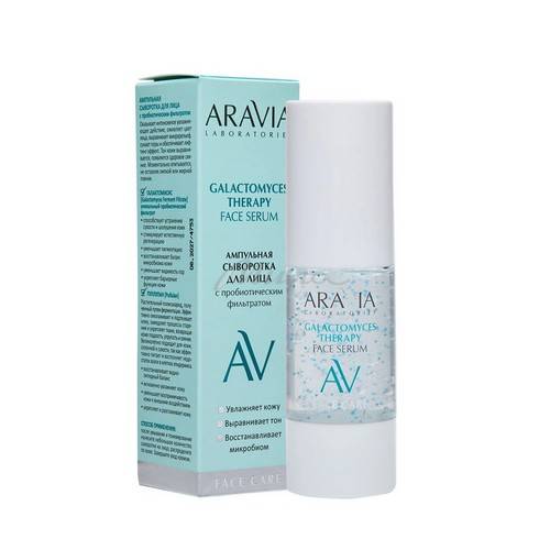 Сыворотка для лица ARAVIA Laboratories ампульная с пробиотическим фильтратом, 30 мл