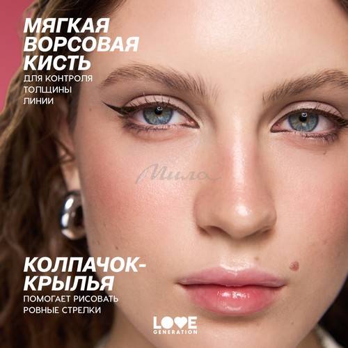 Подводка для глаз LOVE GENERATION Luv's Wings Сияющая, тон 02 #4