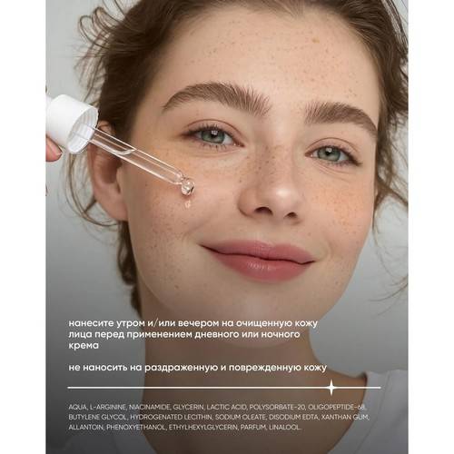 Сыворотка для лица SELFIELAB White Glow отбеливающая, 30 мл #8