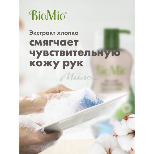 Средство для мытья посуды, овощей и фруктов BioMio BIO-CARE БЕЗ ЗАПАХА, 750 мл #7