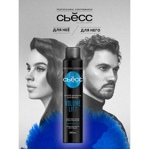 Шампунь для волос СЬЁСС Volume Lift сухой для тонких, ослабленных волос, 200 мл #6