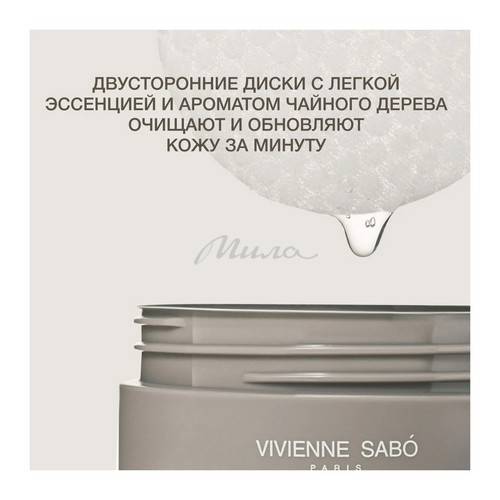 Пилинг-диски VIVIENNE SABO Pure dermatol' c салициловой кислотой для проблемной кожи, 30 шт #4