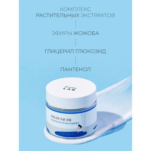 Крем для лица ROUND LAB Birch Juice увлажняющий, 80 мл #6